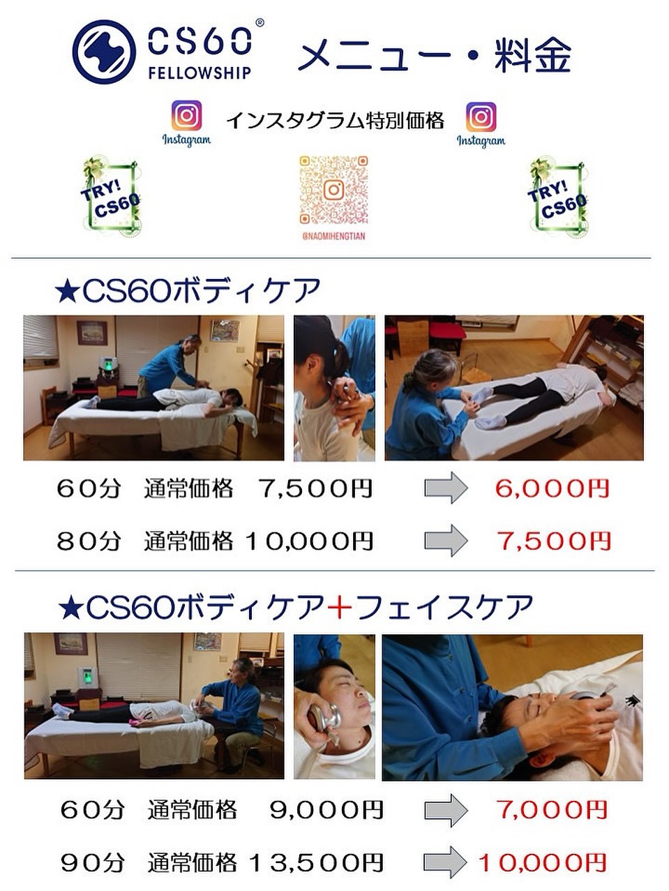 📢【インスタ限定✨特別価格のお知らせ】
