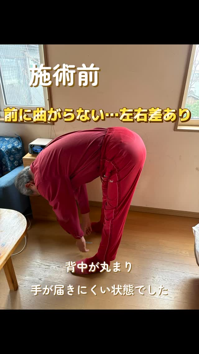 「前に曲がりにくい」