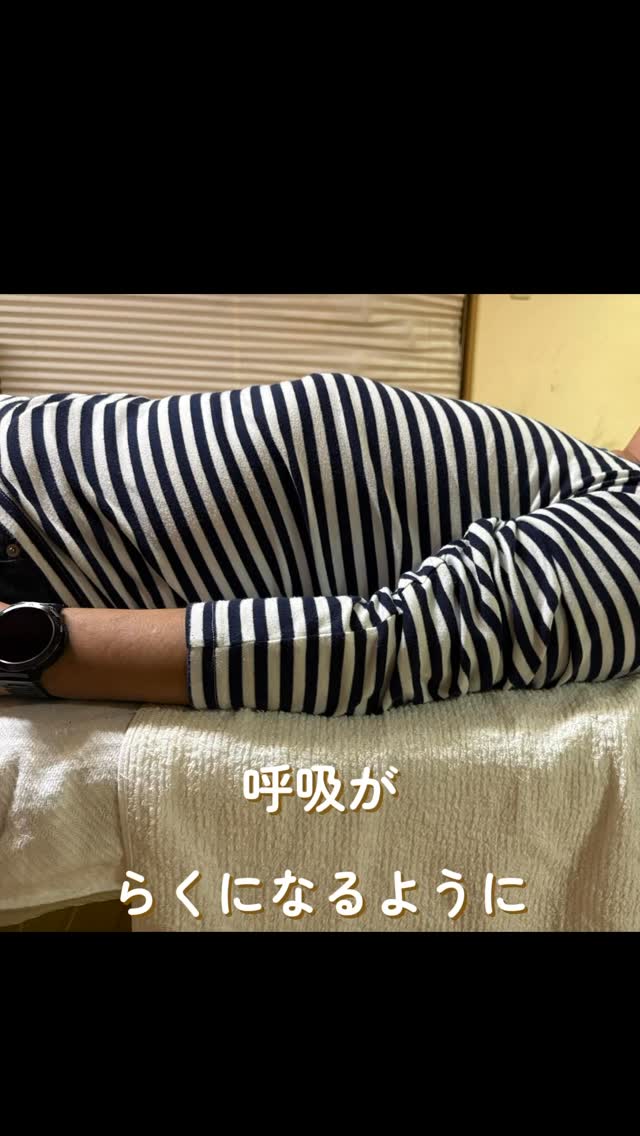 【背中が整うと、呼吸が変わる🌿】