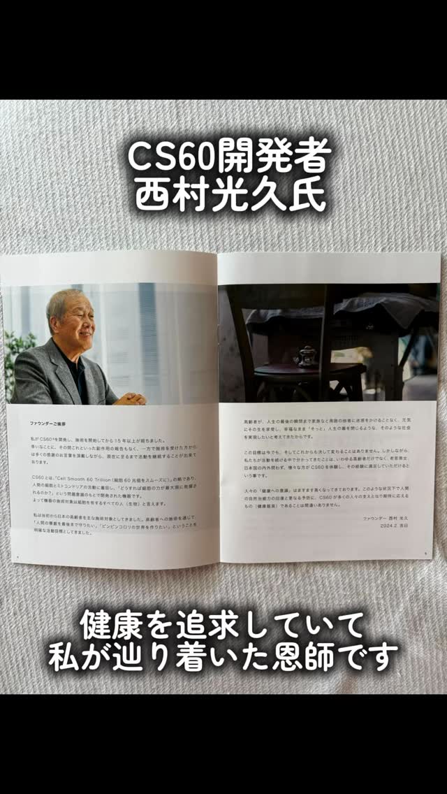CS60整体とは？