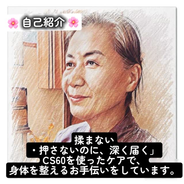 🌸 自己紹介 🌸
