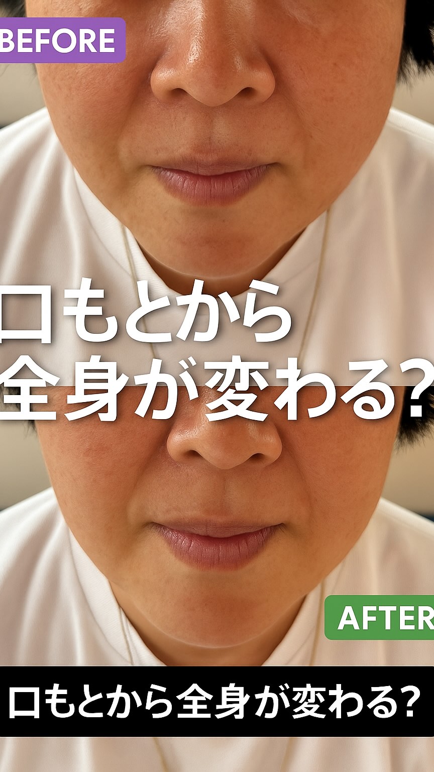 🌀「顔の印象が変わるのは、表面だけの話じゃない⁉️」