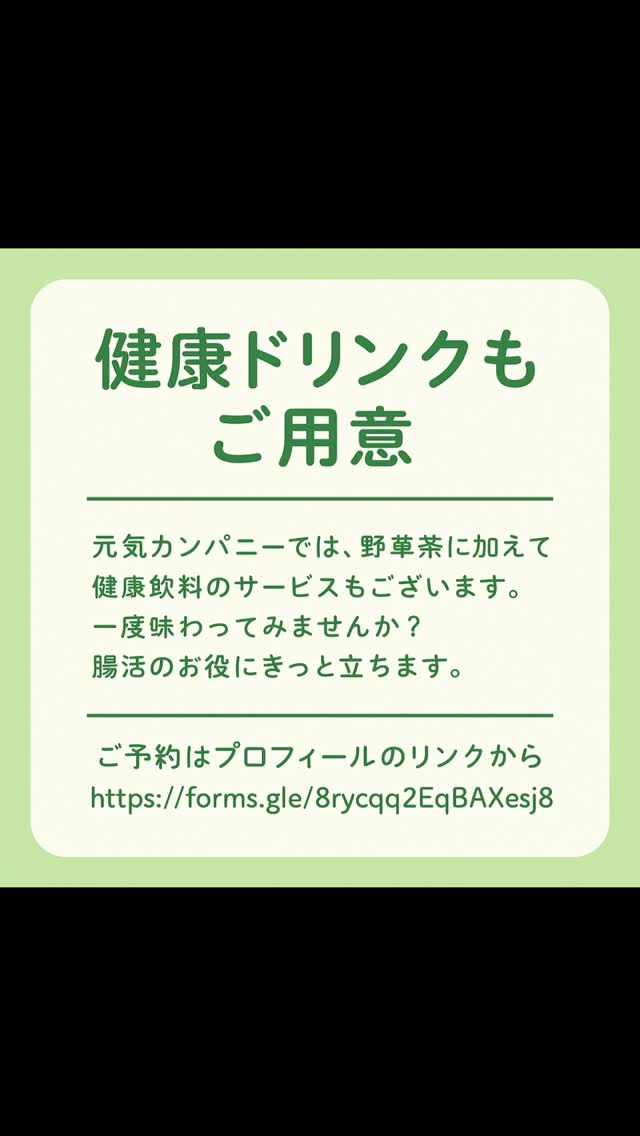 施術だけじゃないんです🌿