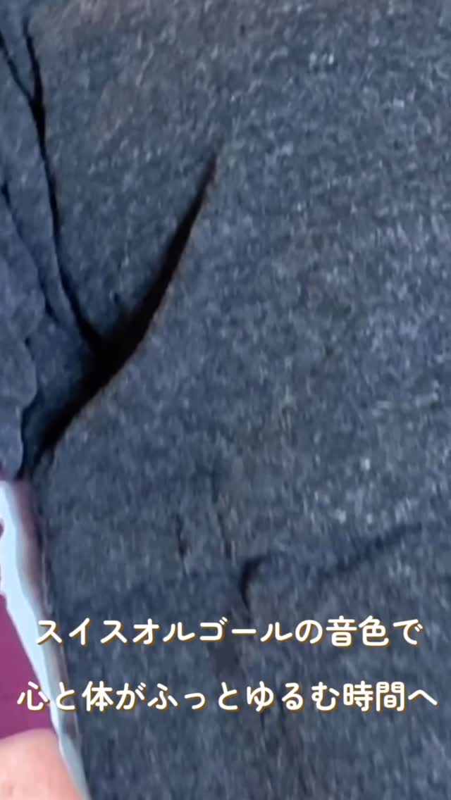 🌿 スイスオルゴールの音色で、心と体がふっとゆるむ時間へ。