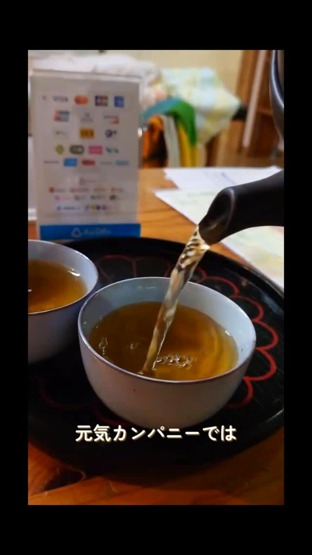 施術のあとにお出ししている