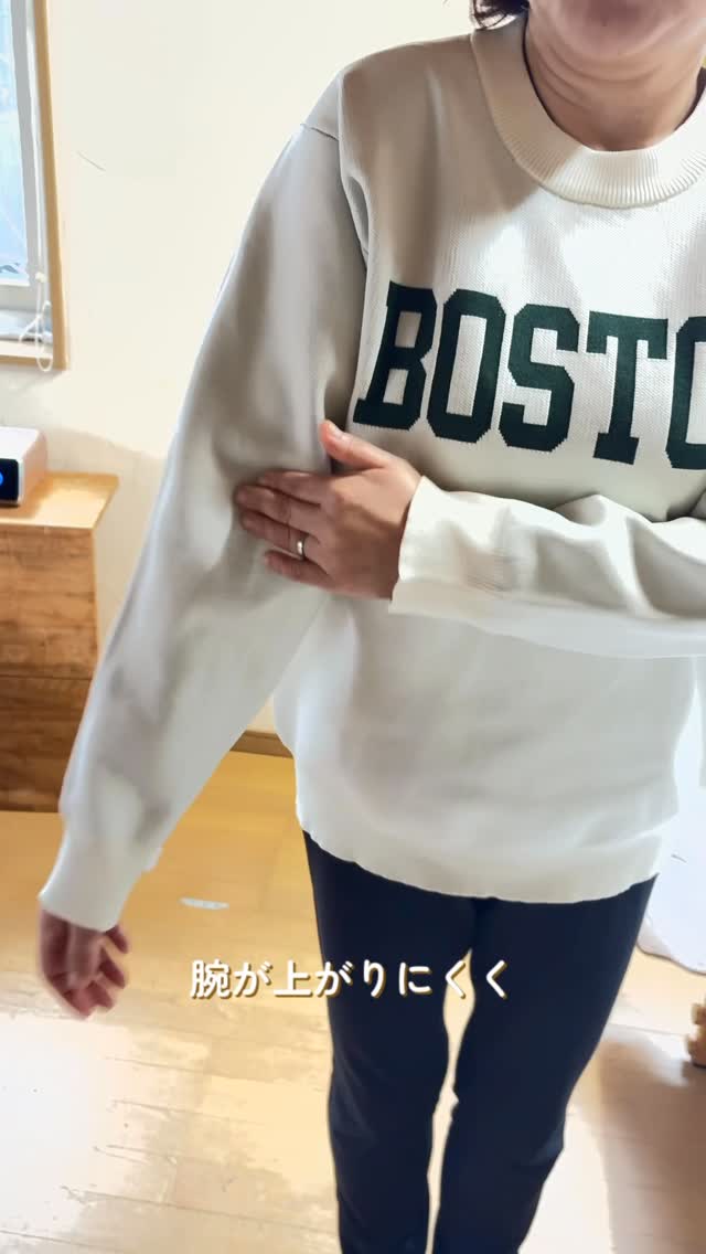 右腕が上がりにくく、