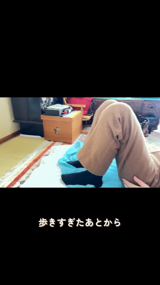 「歩きすぎて膝が痛い…」