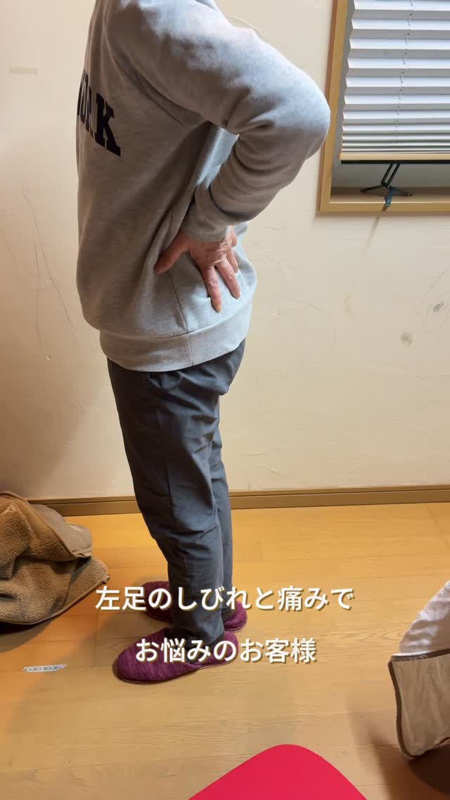 左足のしびれ・痛みでお悩みのお客様。