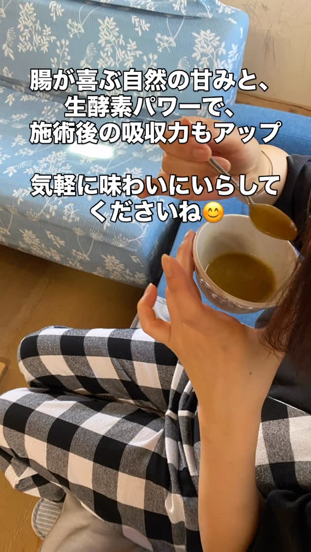 🍀 からだに染みわたる、手づくり酵素スムージー 🍀