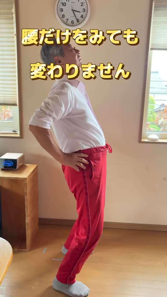 腰の痛みで来られたお客様