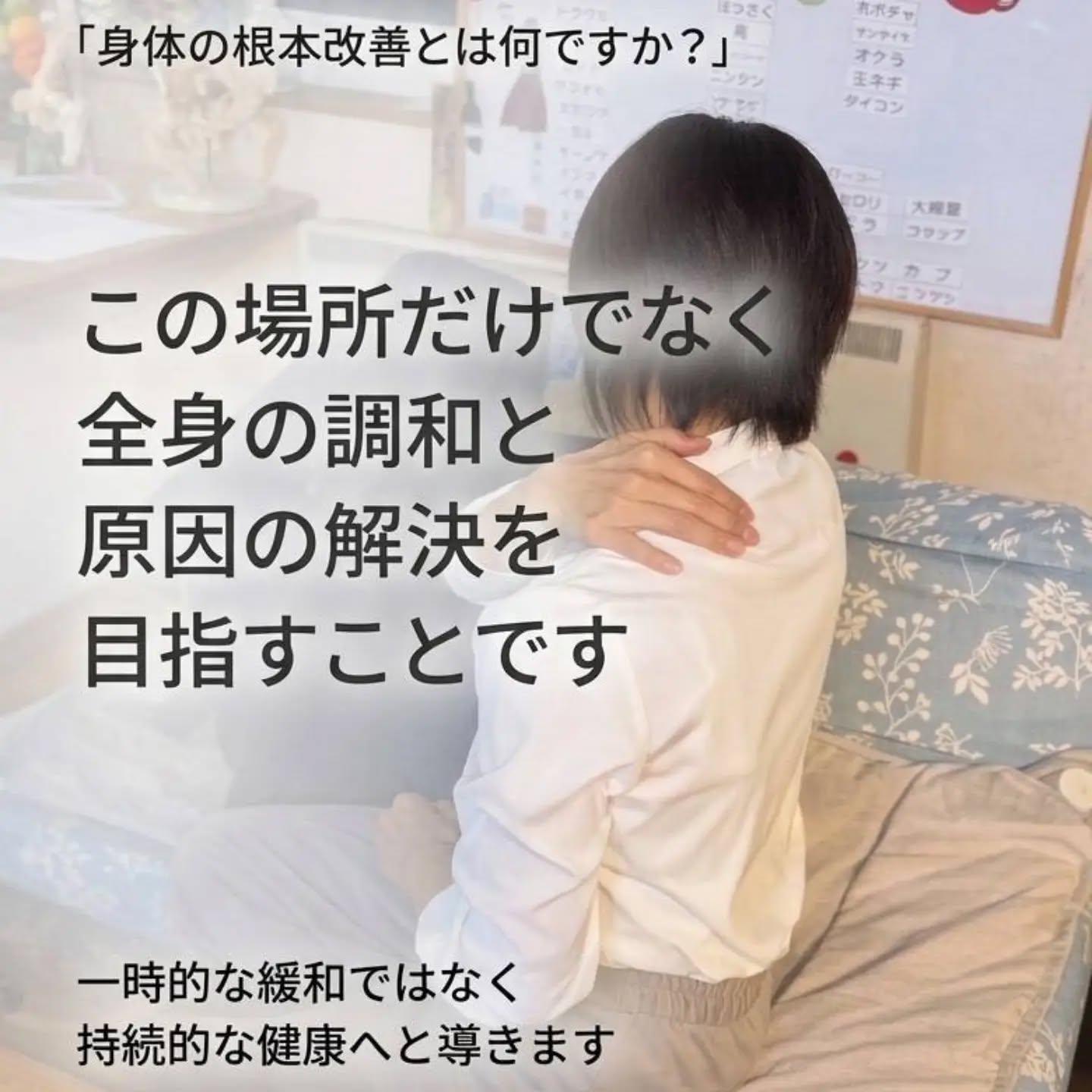 マッサージしても3