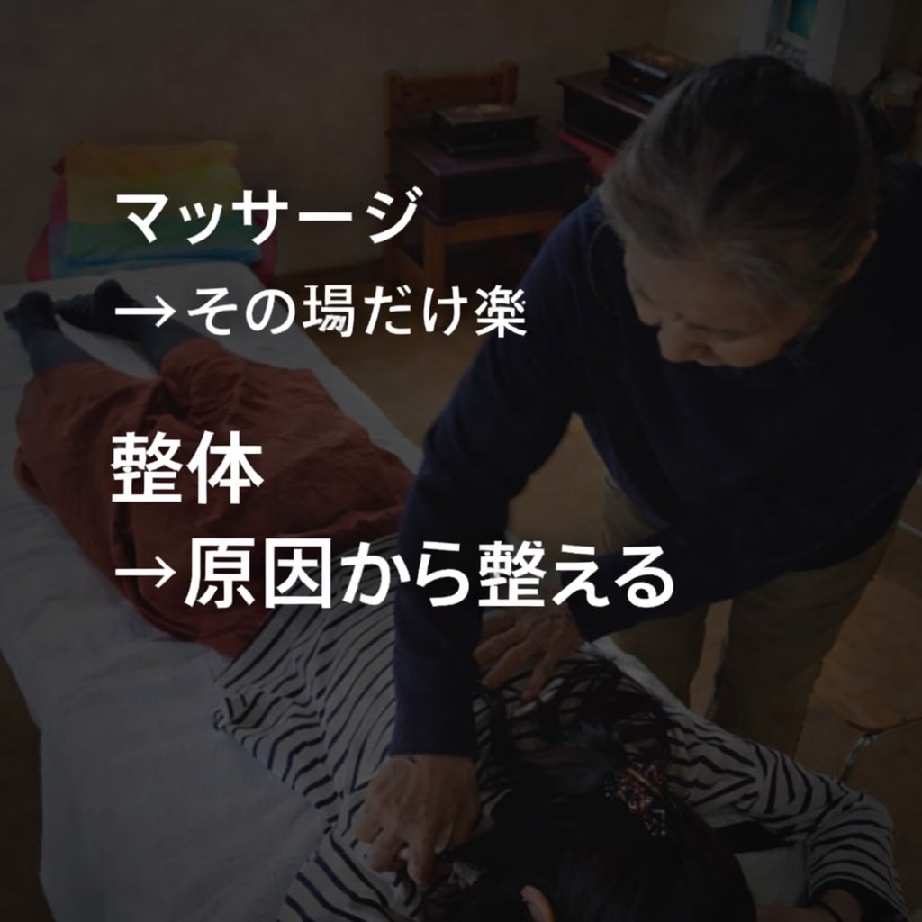 マッサージに通っても4