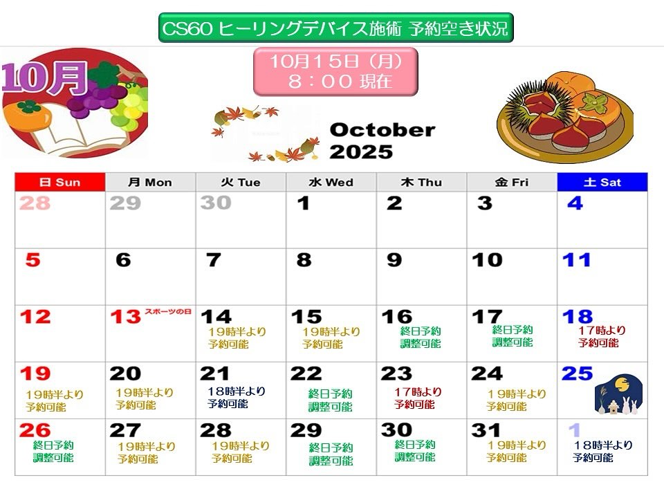秋の深まりとともに、心と体を整える季節です🍂