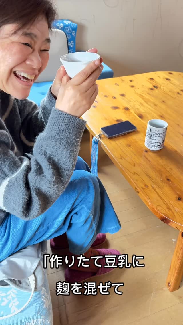 「作りたて豆乳に麹を混ぜて