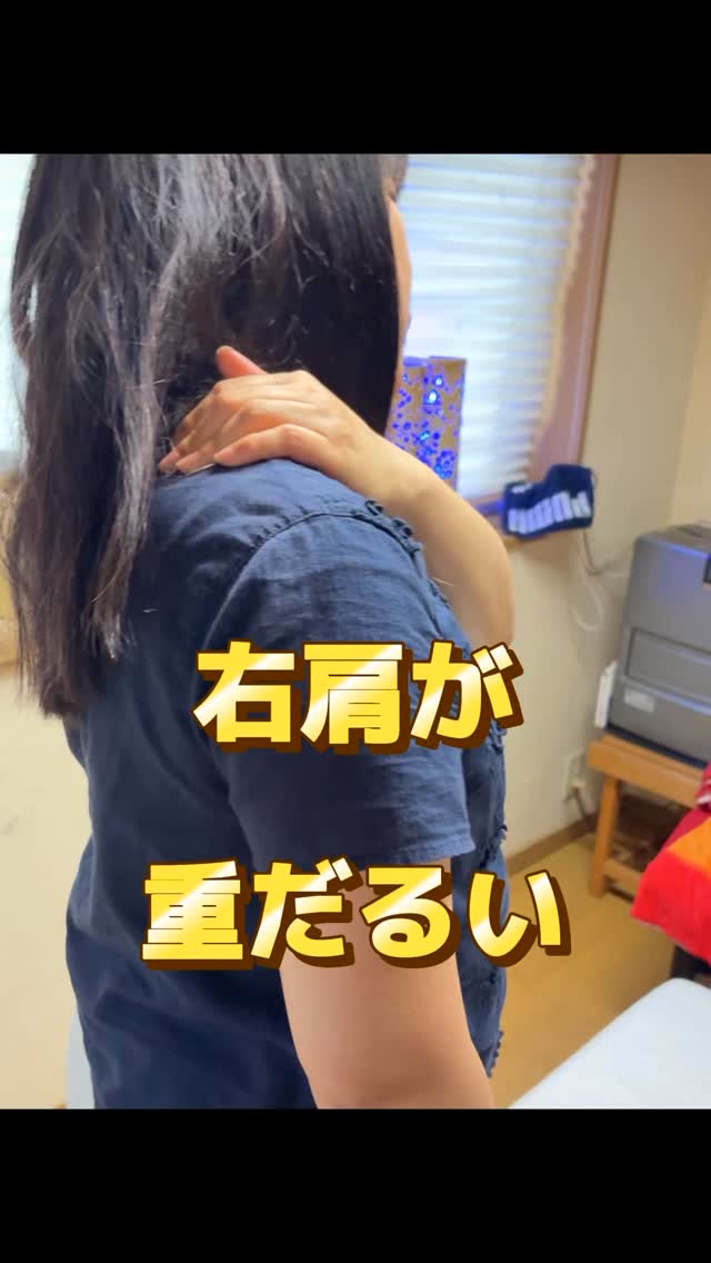 肩こりでご来店のお客様