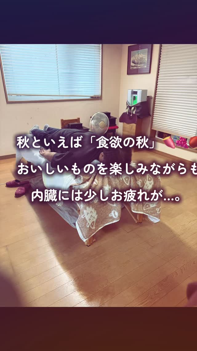 秋といえば「食欲の秋」🍠🍇🌰