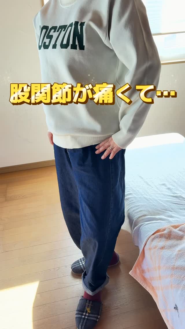 股関節の痛みと動かしにくさでご来店されたお客様🌿