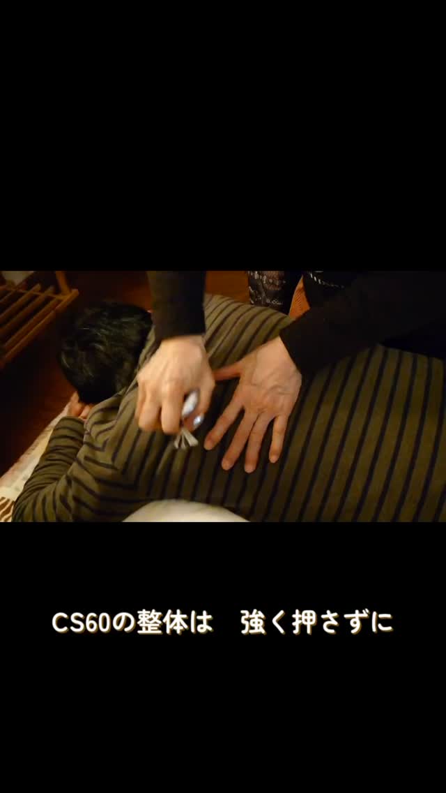 腰や背中に触れていると、