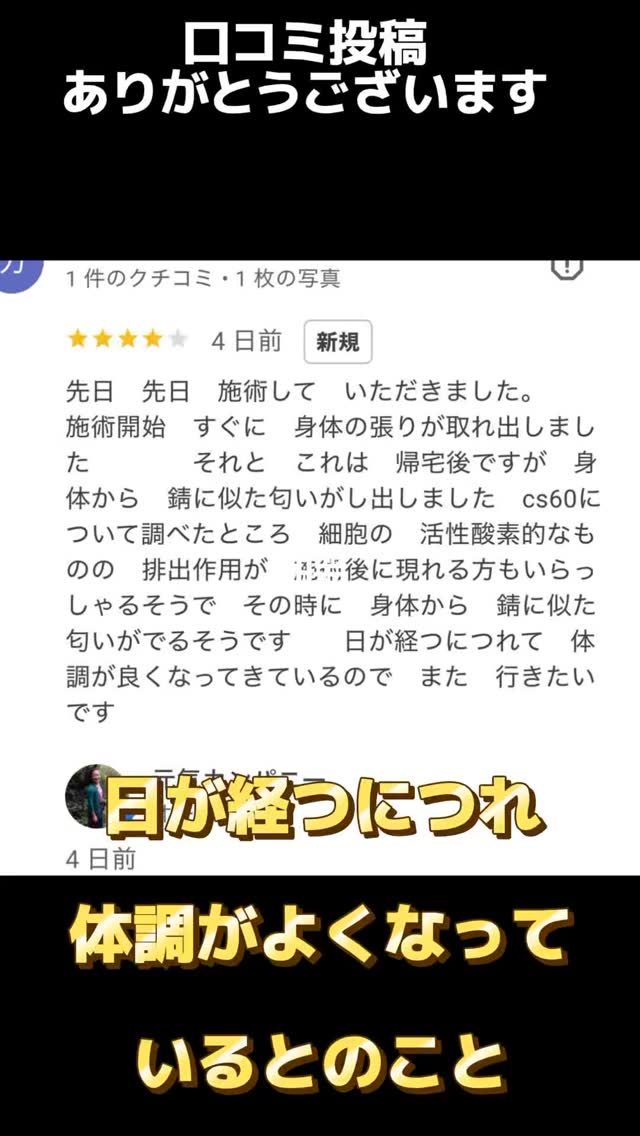 首・背中・腰のつらさでご来店されたお客様🌿