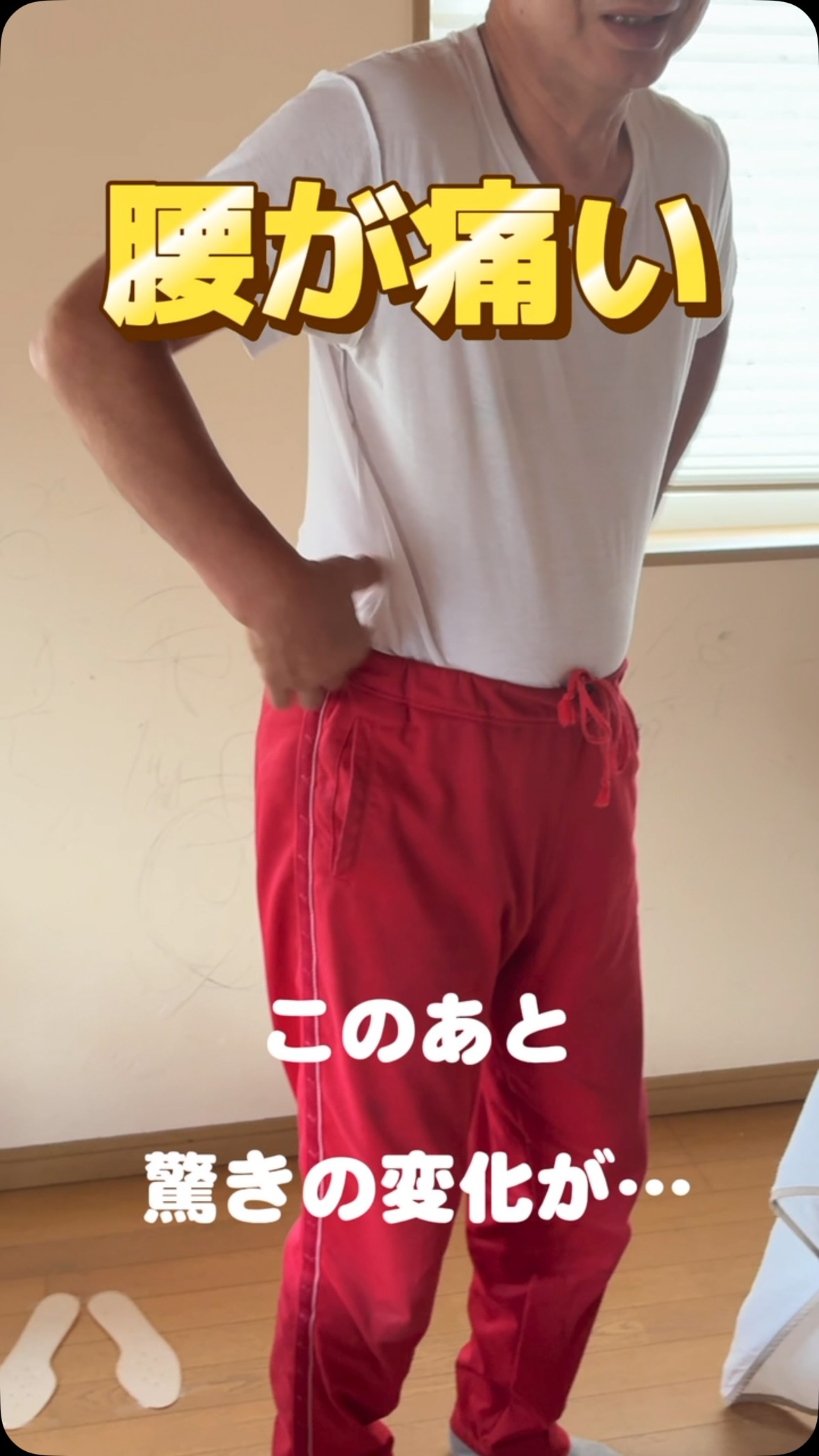 畑仕事のあとから腰の痛みが出てしまった60代男性。