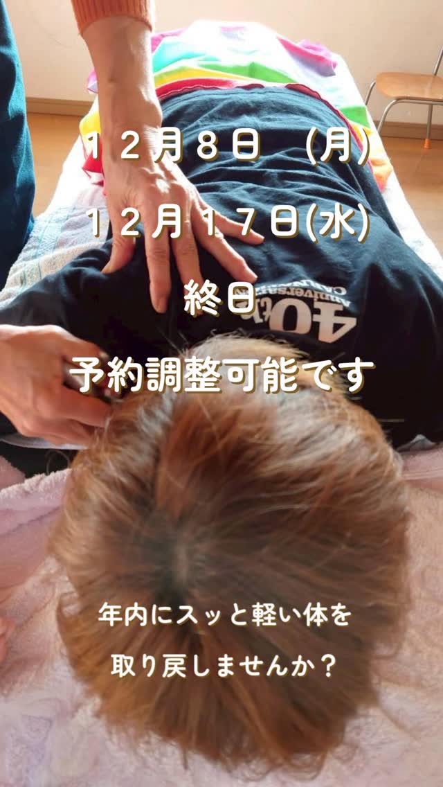 ✨12月8日・17日✨