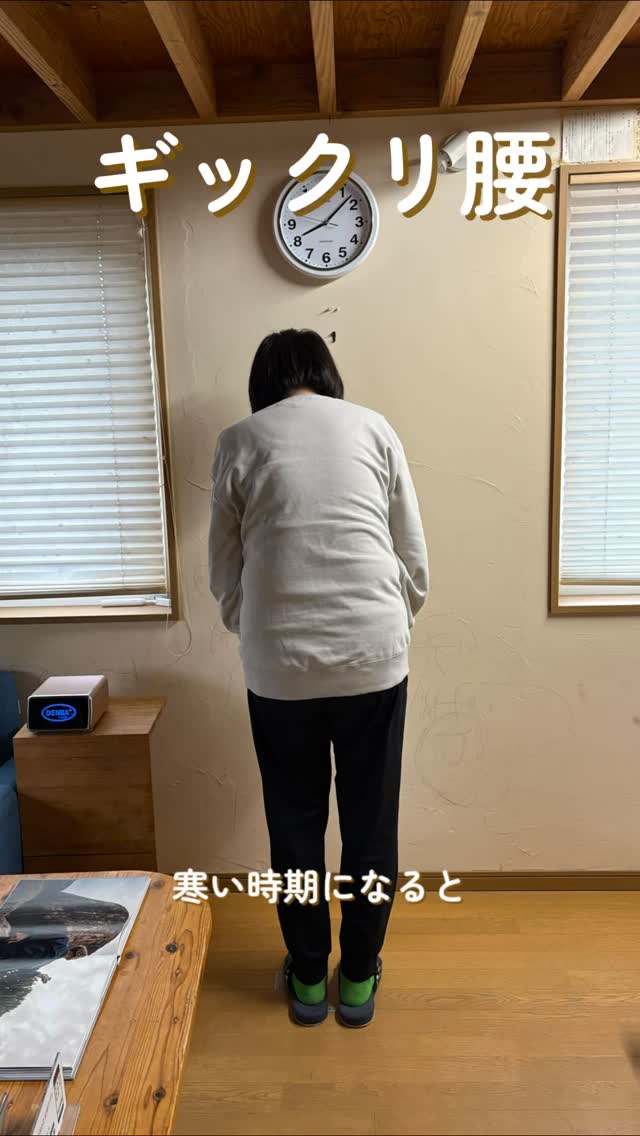 寒くなると増える「ぎっくり腰」