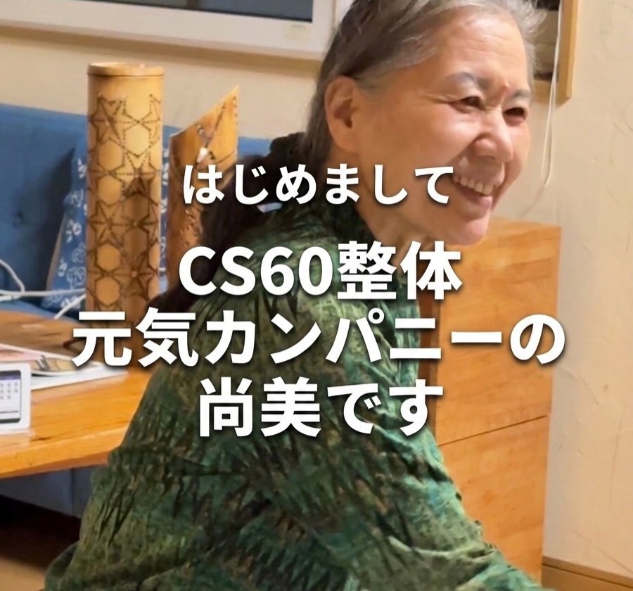 はじめまして2