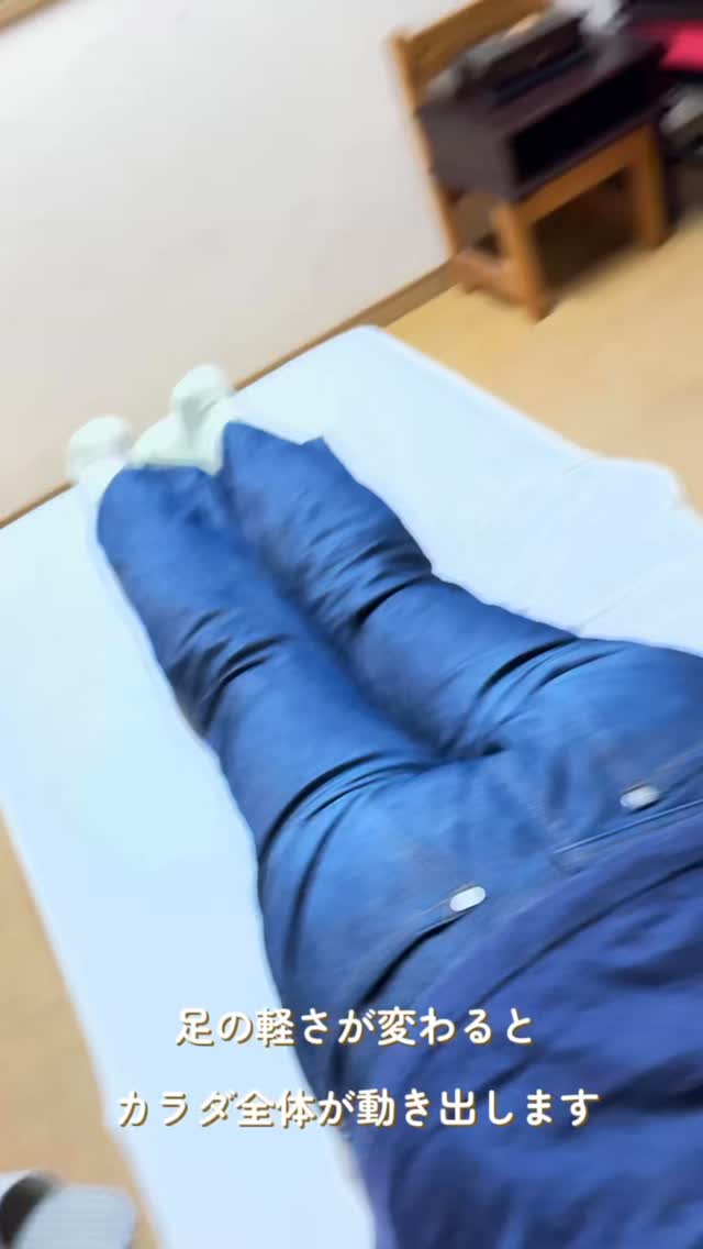 🌿 足の軽さが変わると、カラダ全体が動き出します