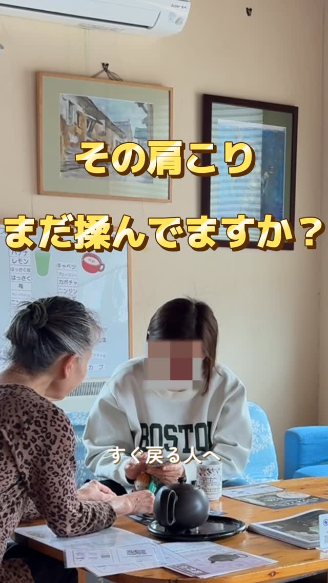 マッサージに通っても