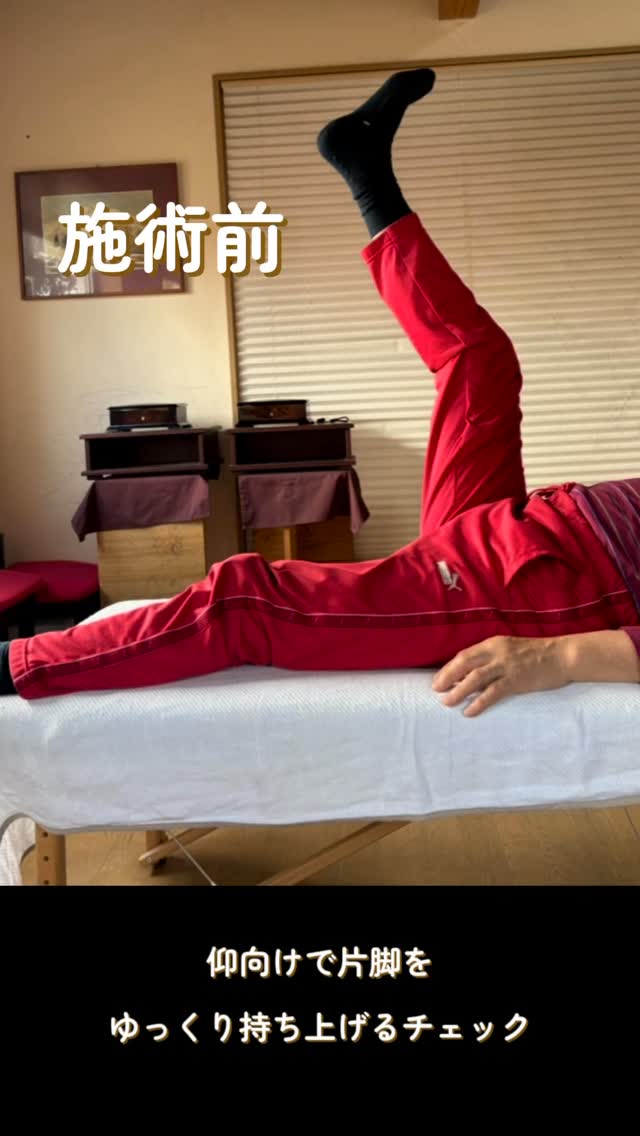 仰向けで、片脚をゆっくり持ち上げるチェック。
