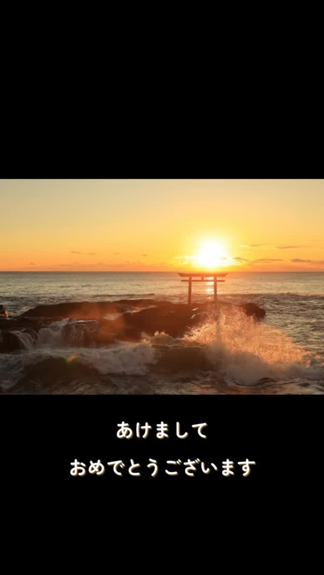 あけましておめでとうございます。