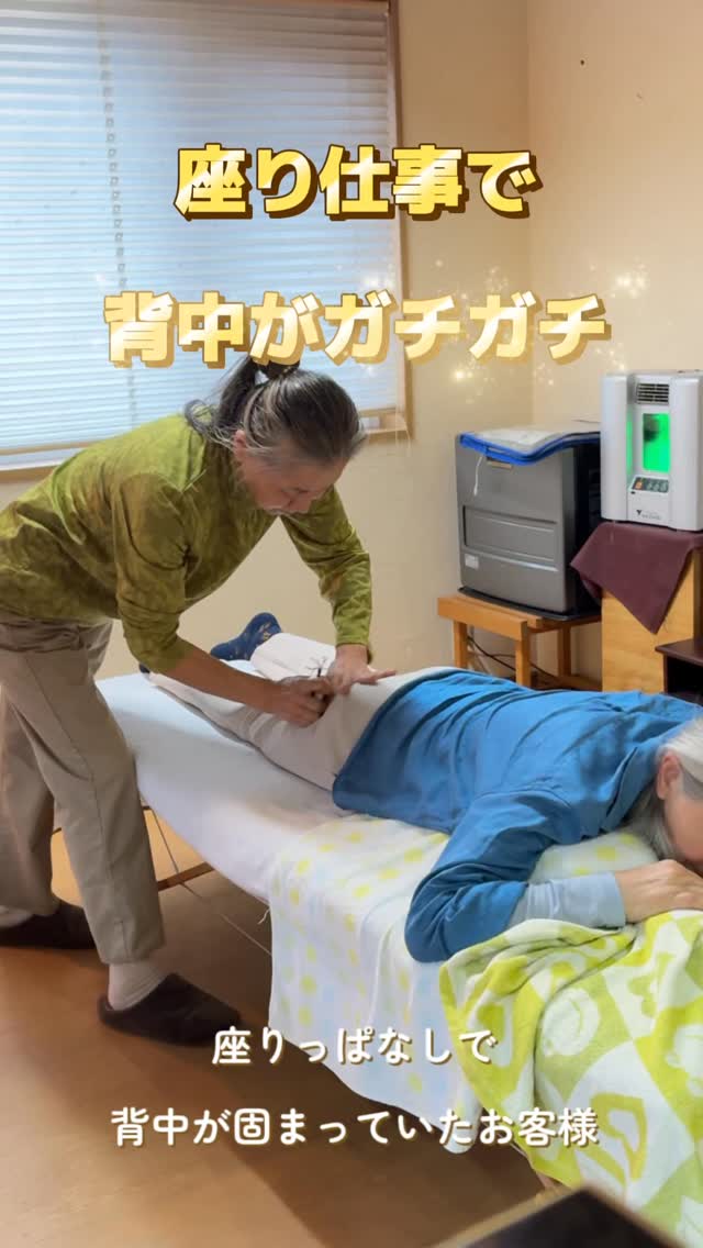 「デスクワークで背中が固まっている」