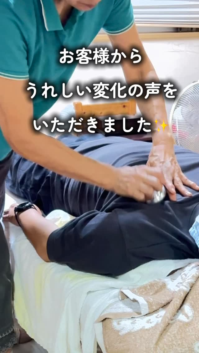 お客様から、うれしい変化の声をいただきました✨
