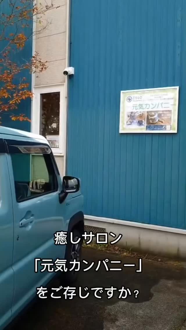 上越市・加賀街道沿いにある