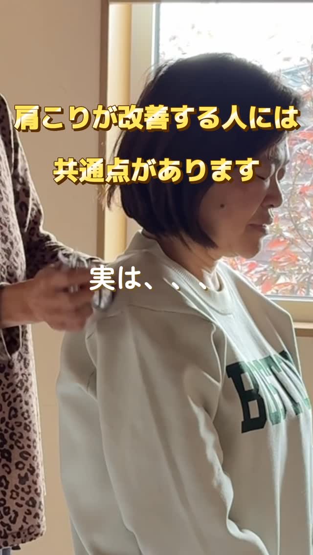 肩こりがなかなか良くならない…