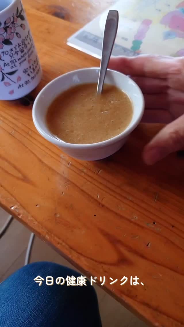 🌿 今日の健康ドリンクは “野菜たっぷりポタージュ”