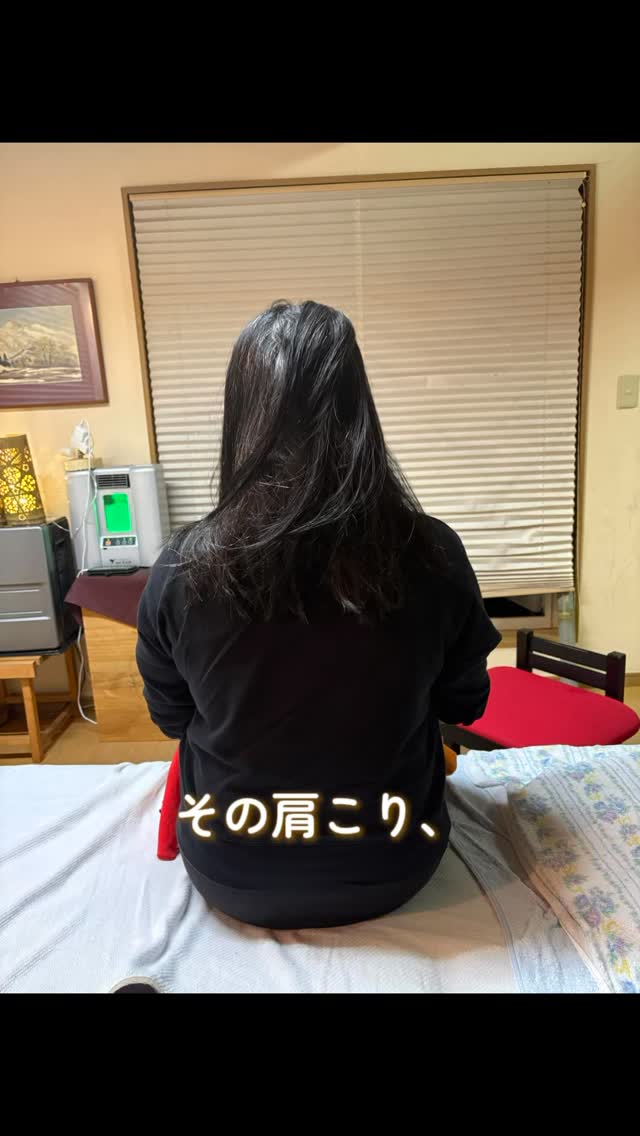 「マッサージへ行っても、また戻る…」